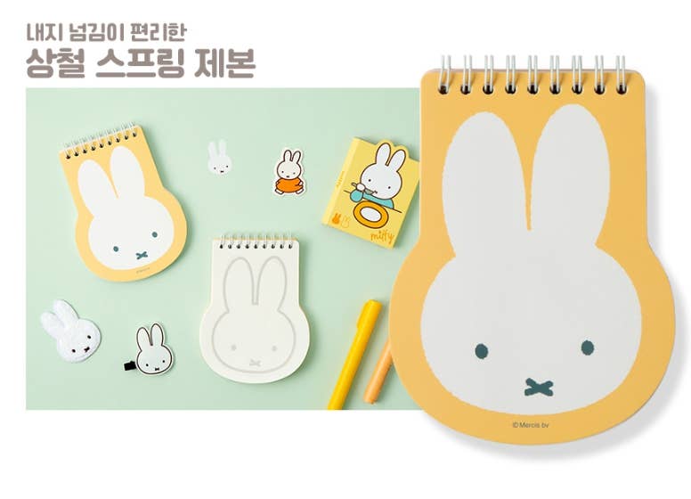 Miffy Shaped Memo Pad