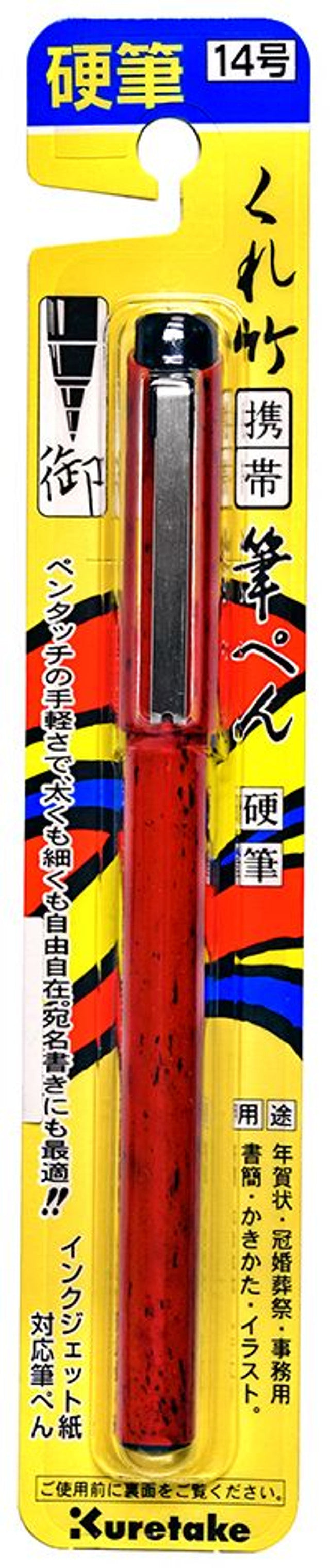 Kuretake Brush Pen 14