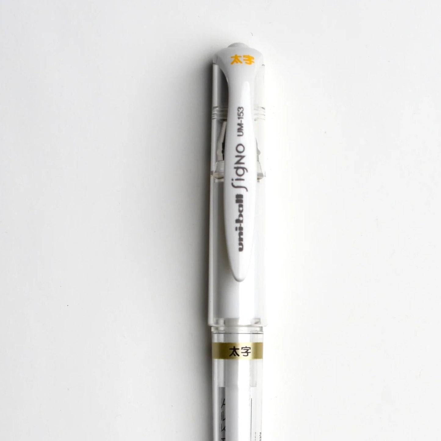 Uni-ball Signo White Japanese Gel Pen