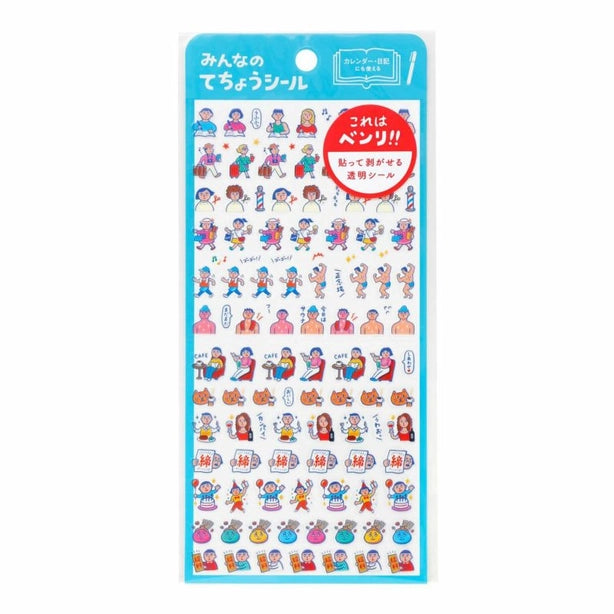 Planner Sticker Sheet
