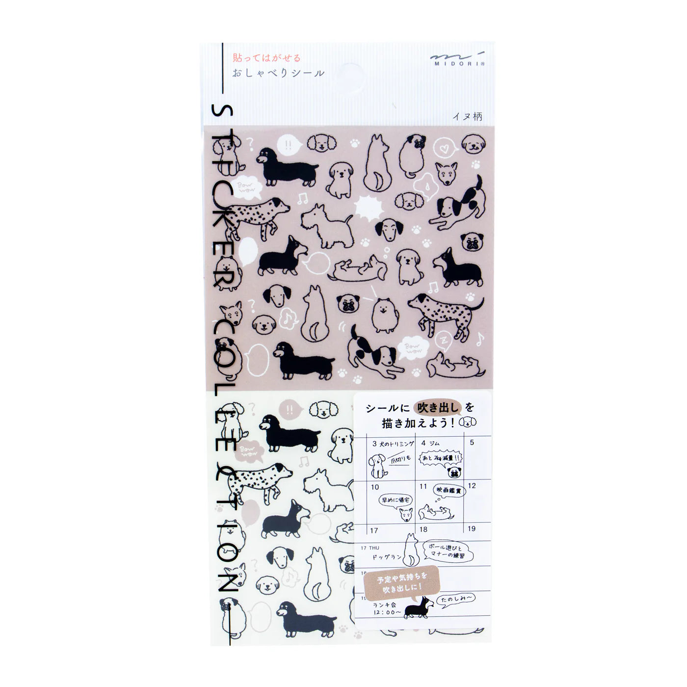 Chat Dog Planner Sticker Sheet