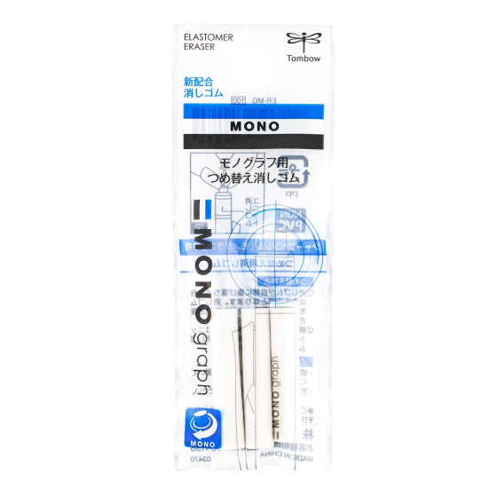 Mono Graph Mechanical Pencil Eraser Refill (3 pack)