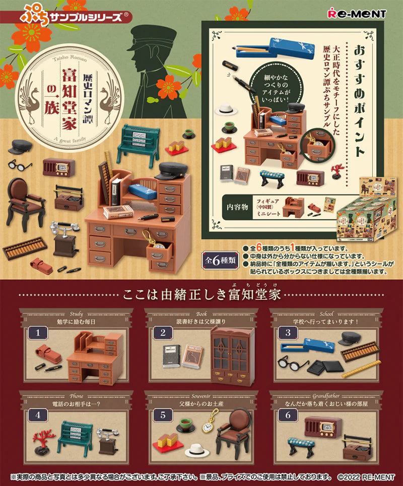 Taisho Mini Office Furniture Set Blind Box